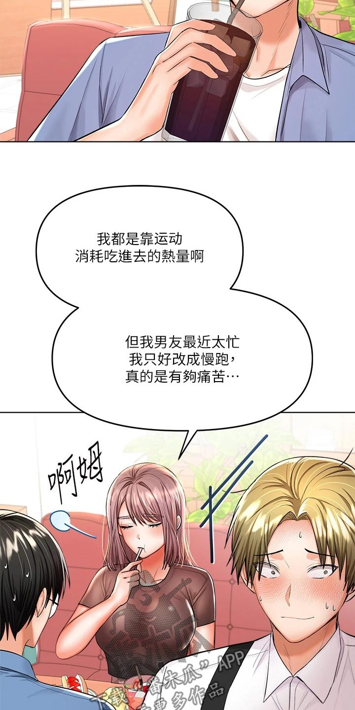 请多多照顾我们秀雅是什么漫画漫画,第23话2图