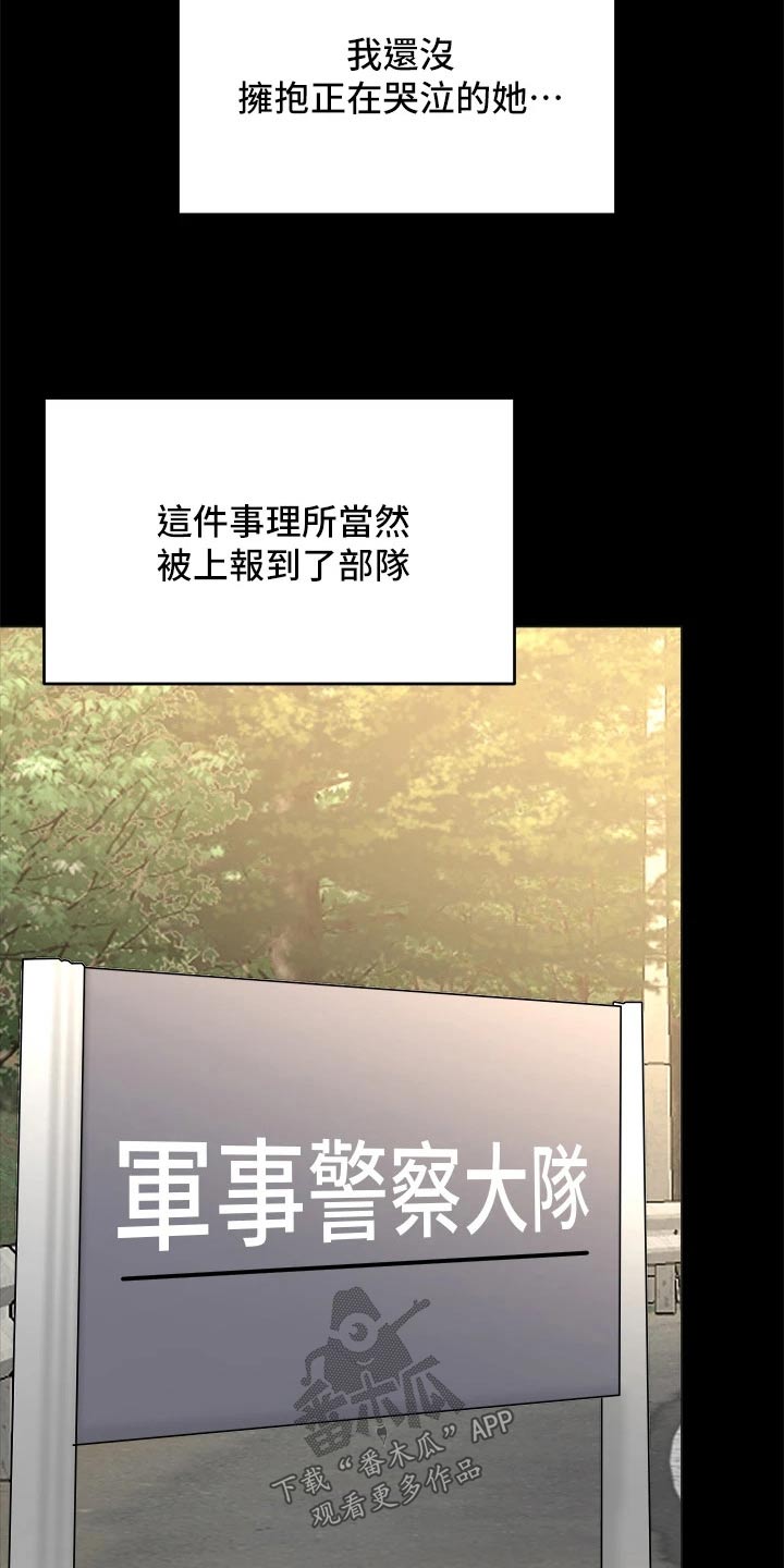 还请您多多照顾我们家秀漫画,第47话1图