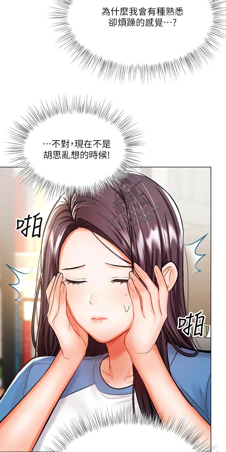 多多照顾爸妈漫画,第38话2图