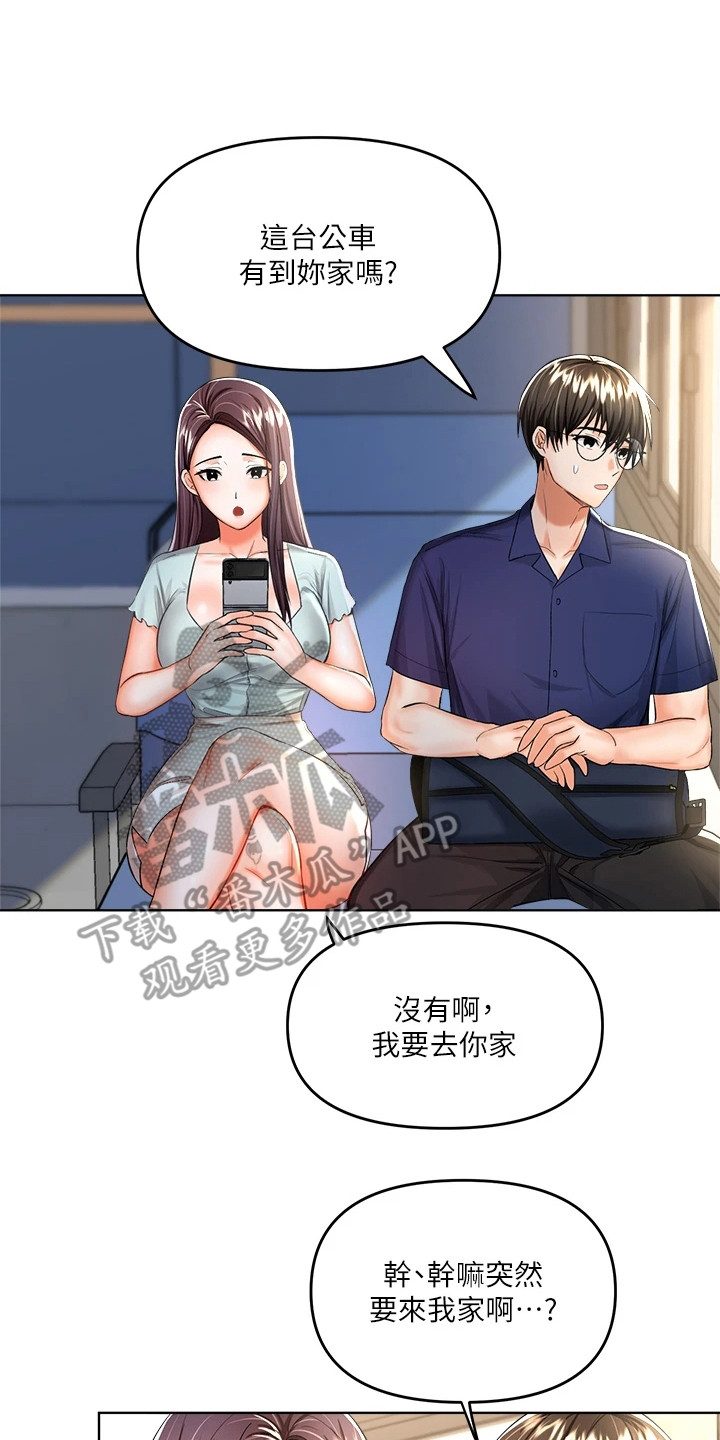 请大家多多照顾我生意视频漫画,第18话2图