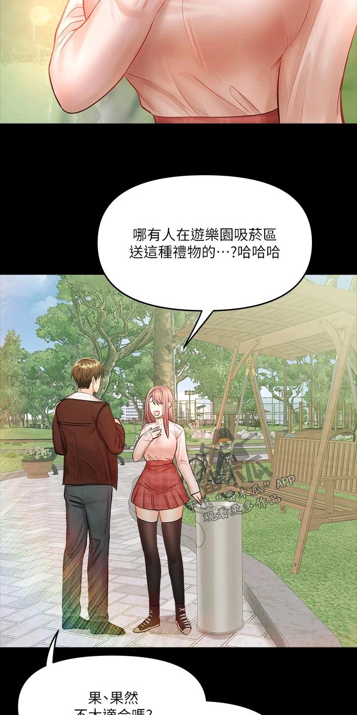 多多照顾的意思是漫画,第30话1图