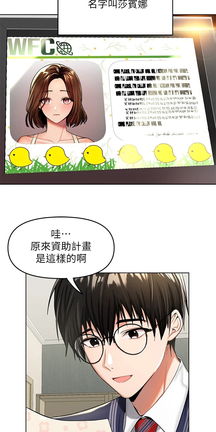 请多多指教用于什么场合漫画,第1话2图