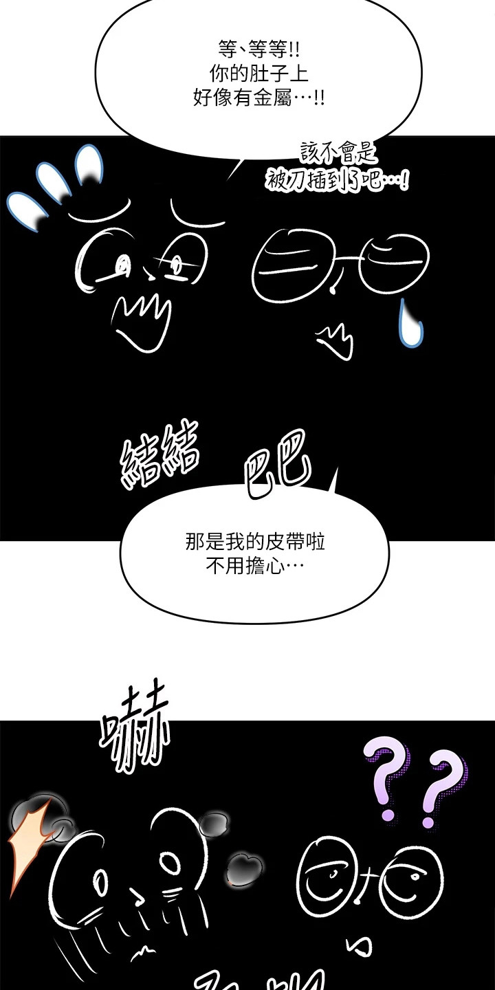 请多多关照1988年老电影漫画,第16话2图