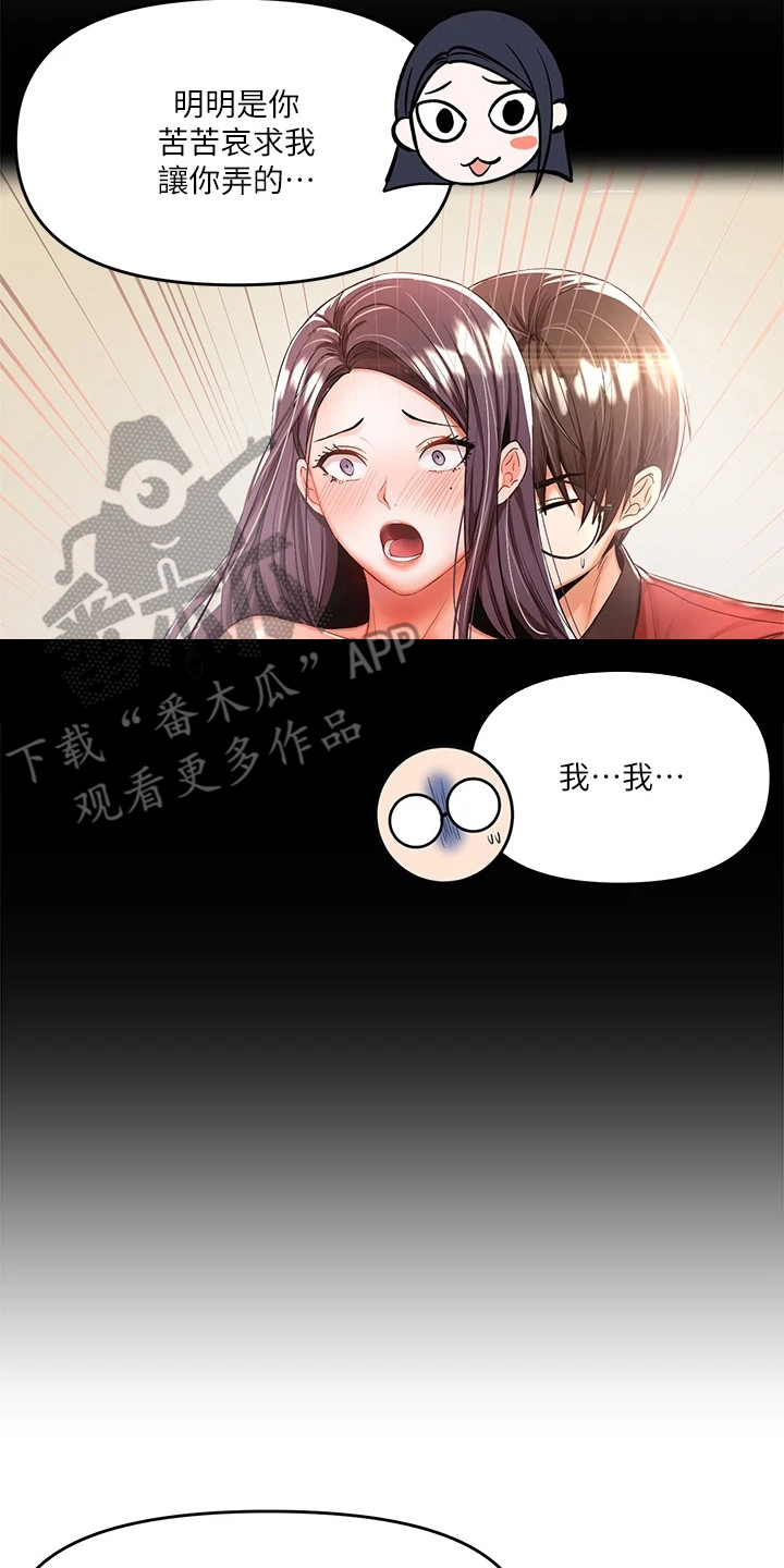请大家多多照顾我生意视频漫画,第17话2图