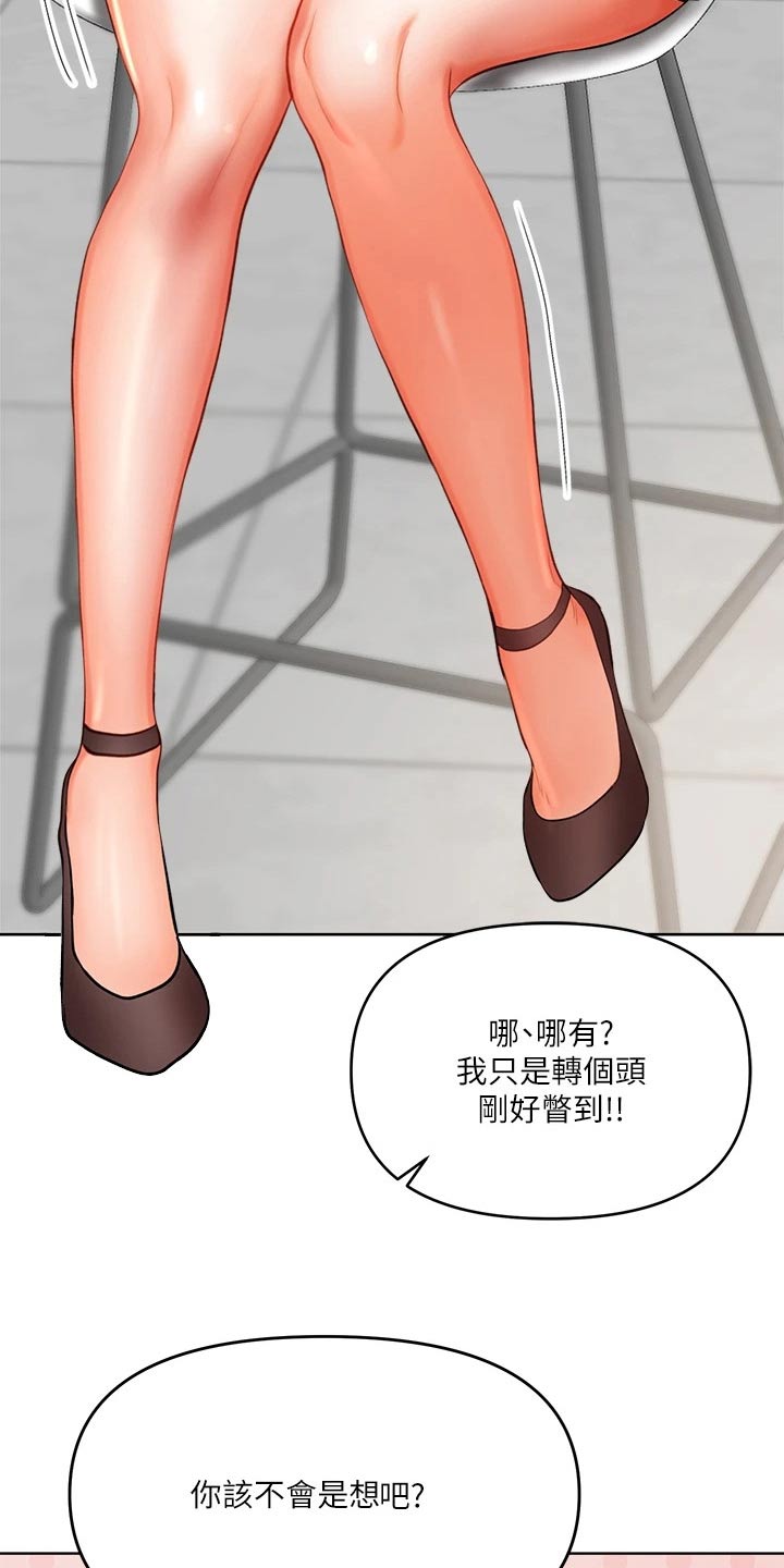 请多多指教的英文怎么说漫画,第31话1图