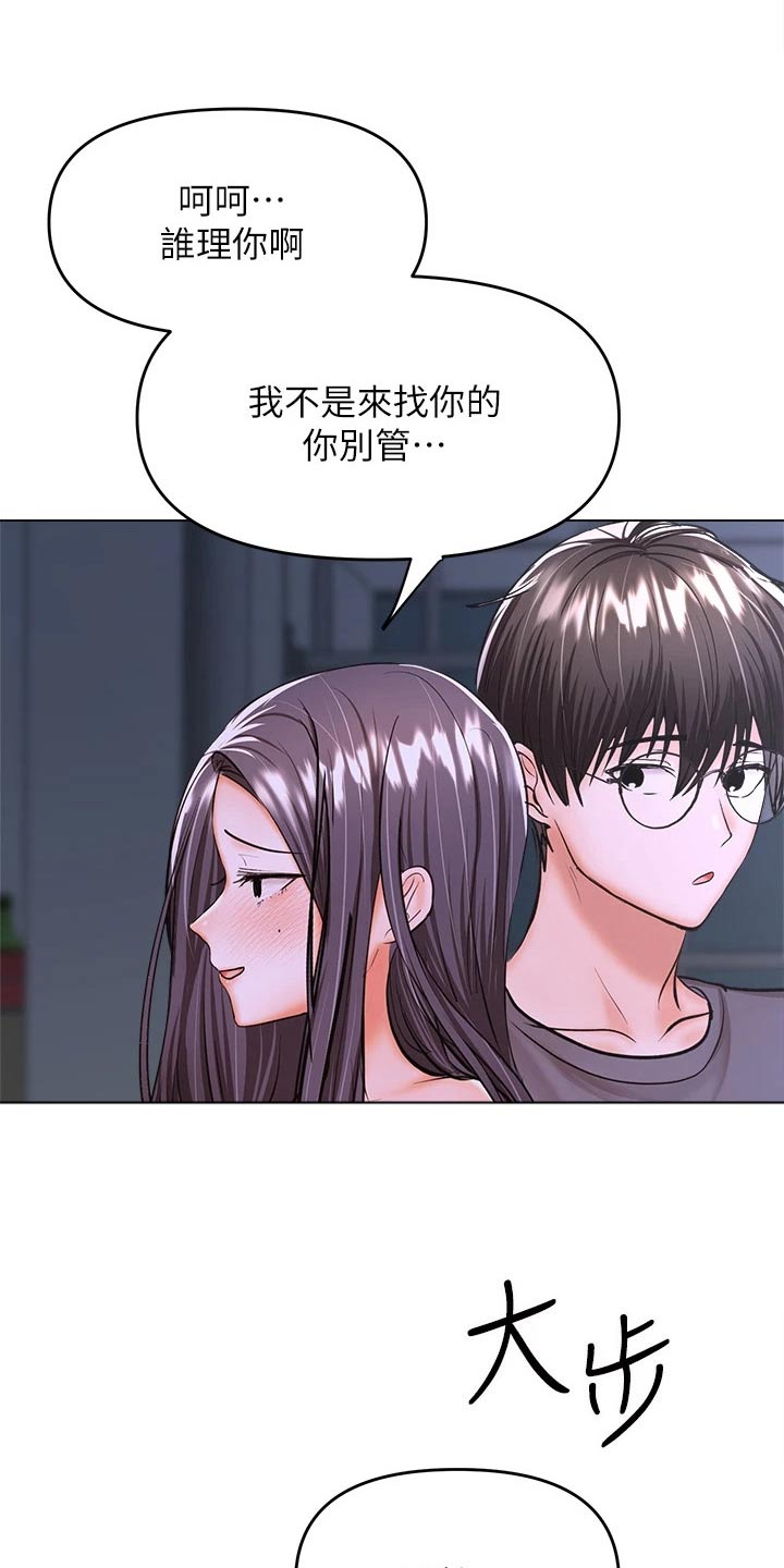 请多多砍价漫画,第67话2图