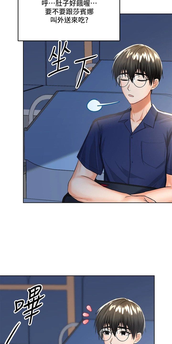 请大家多多照顾我生意视频漫画,第18话2图