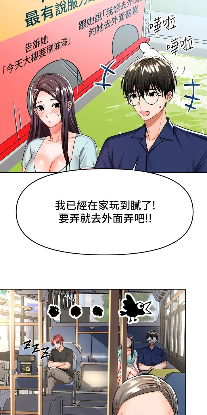 请大家多多照顾我生意视频漫画,第18话2图