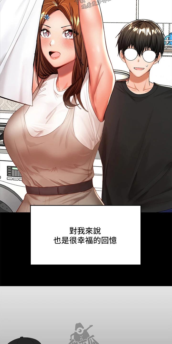 请多多照顾我漫画,第51话1图