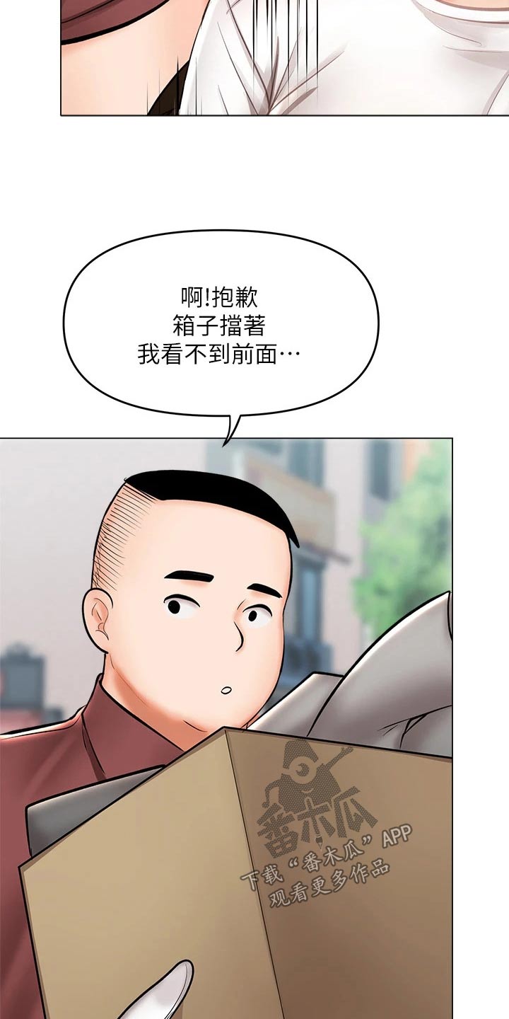 请多多指教日语漫画,第58话2图