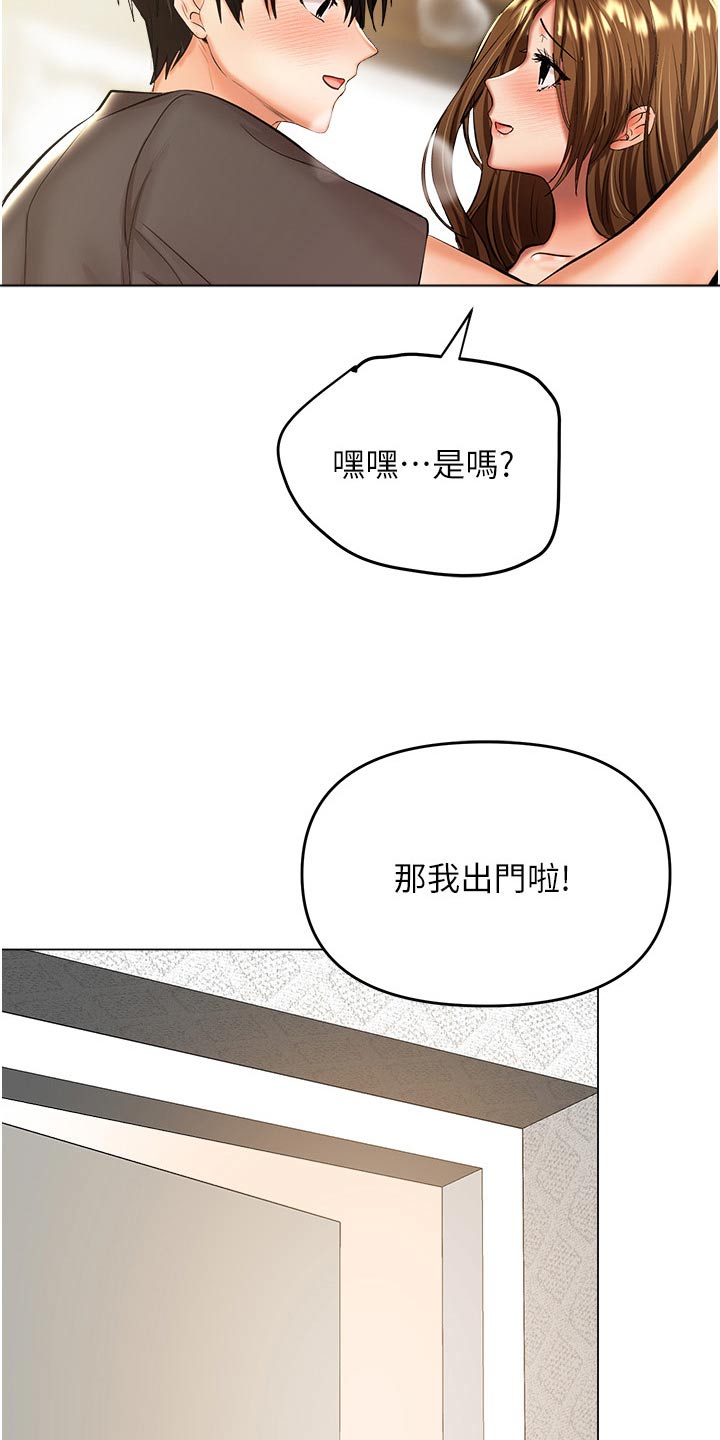 请多多照顾我EKK漫画,第75话2图