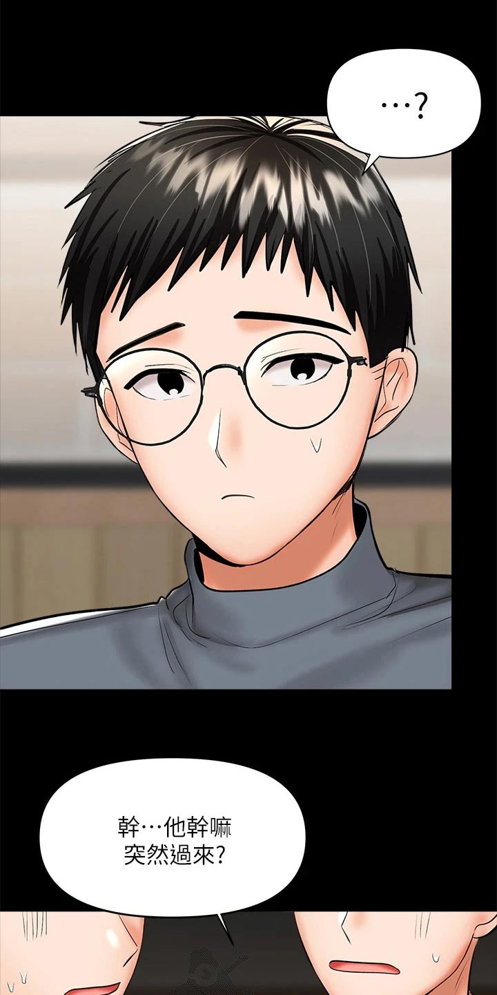 请大家多多照顾我生意视频漫画,第44话1图