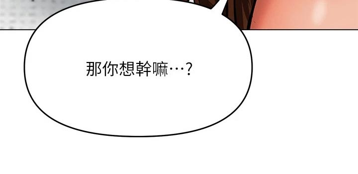 请多多照顾我下拉漫画漫画,第61话1图