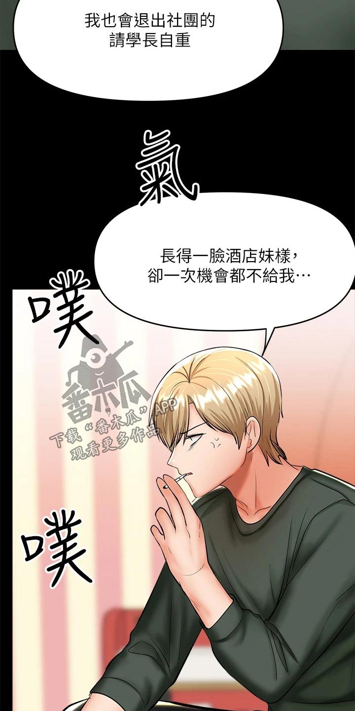 请大家多多照顾我生意视频漫画,第43话1图