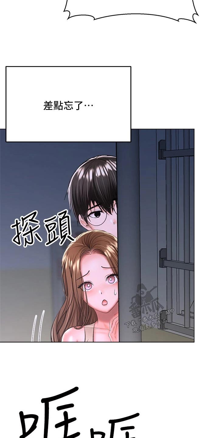 请多多照顾我幽默回复漫画,第67话2图