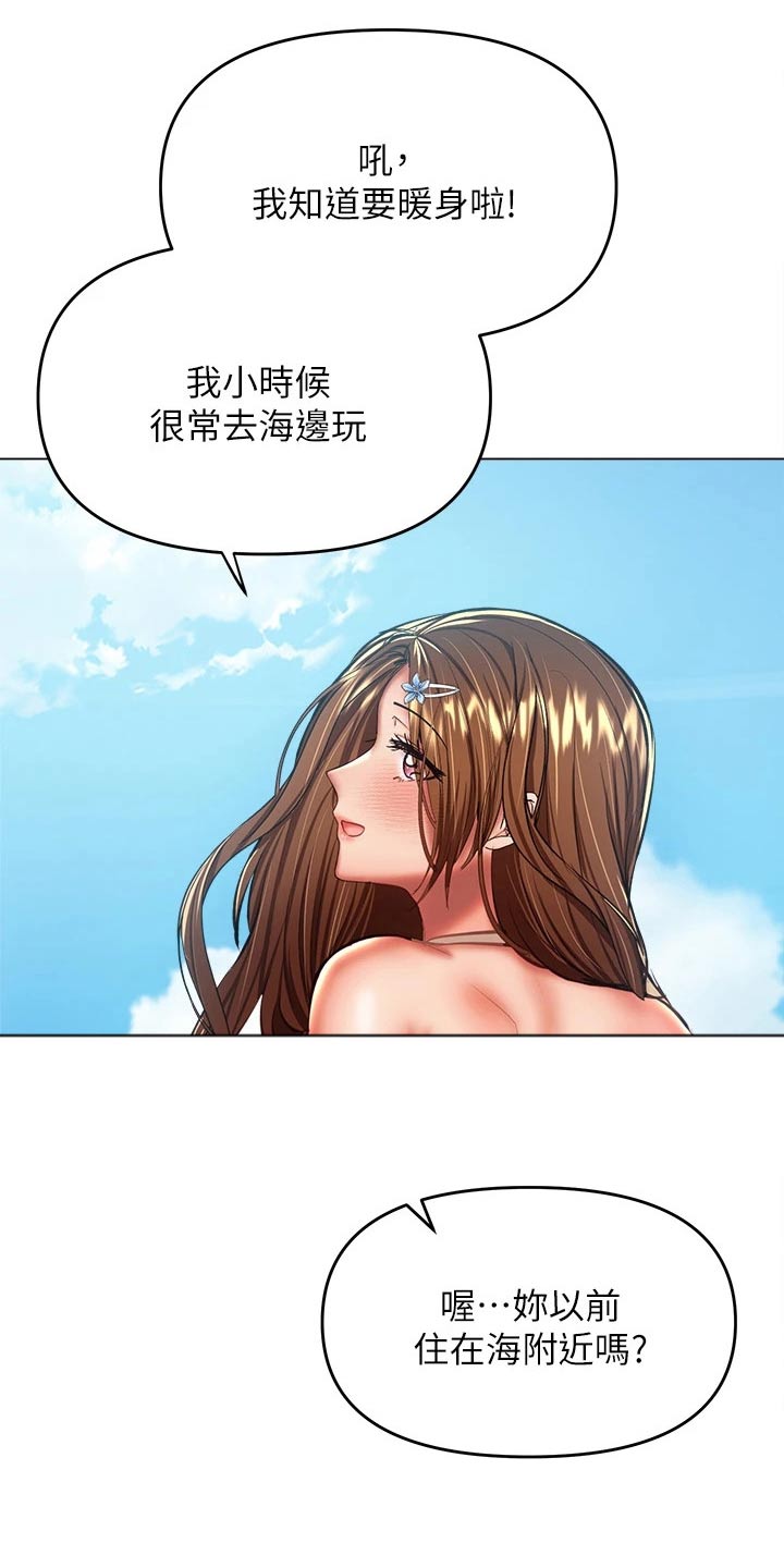 多多照顾的意思是漫画,第56话2图