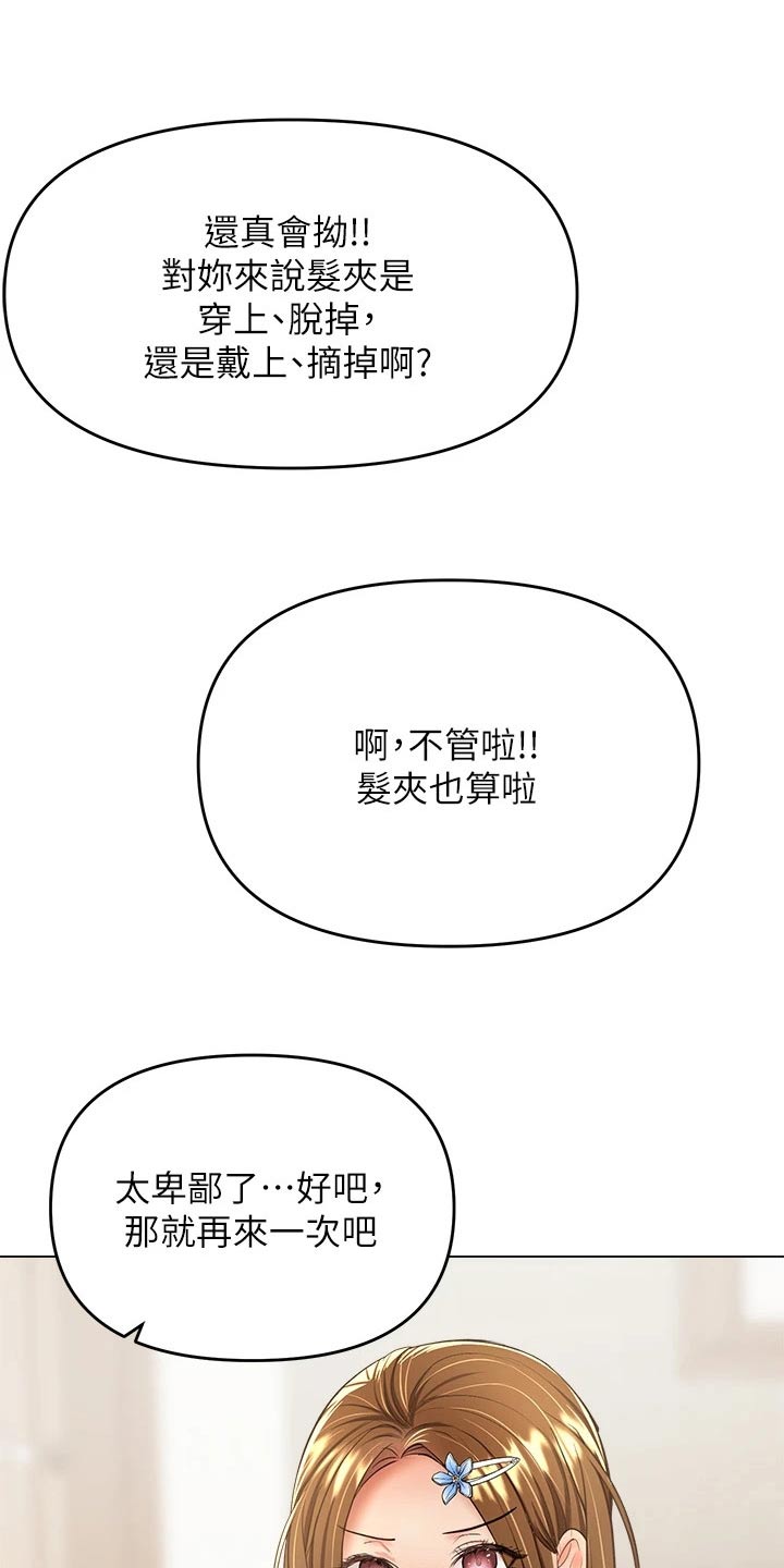 请多多照顾图片漫画,第63话2图