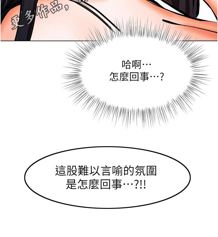 请多多客服电话漫画,第81话2图