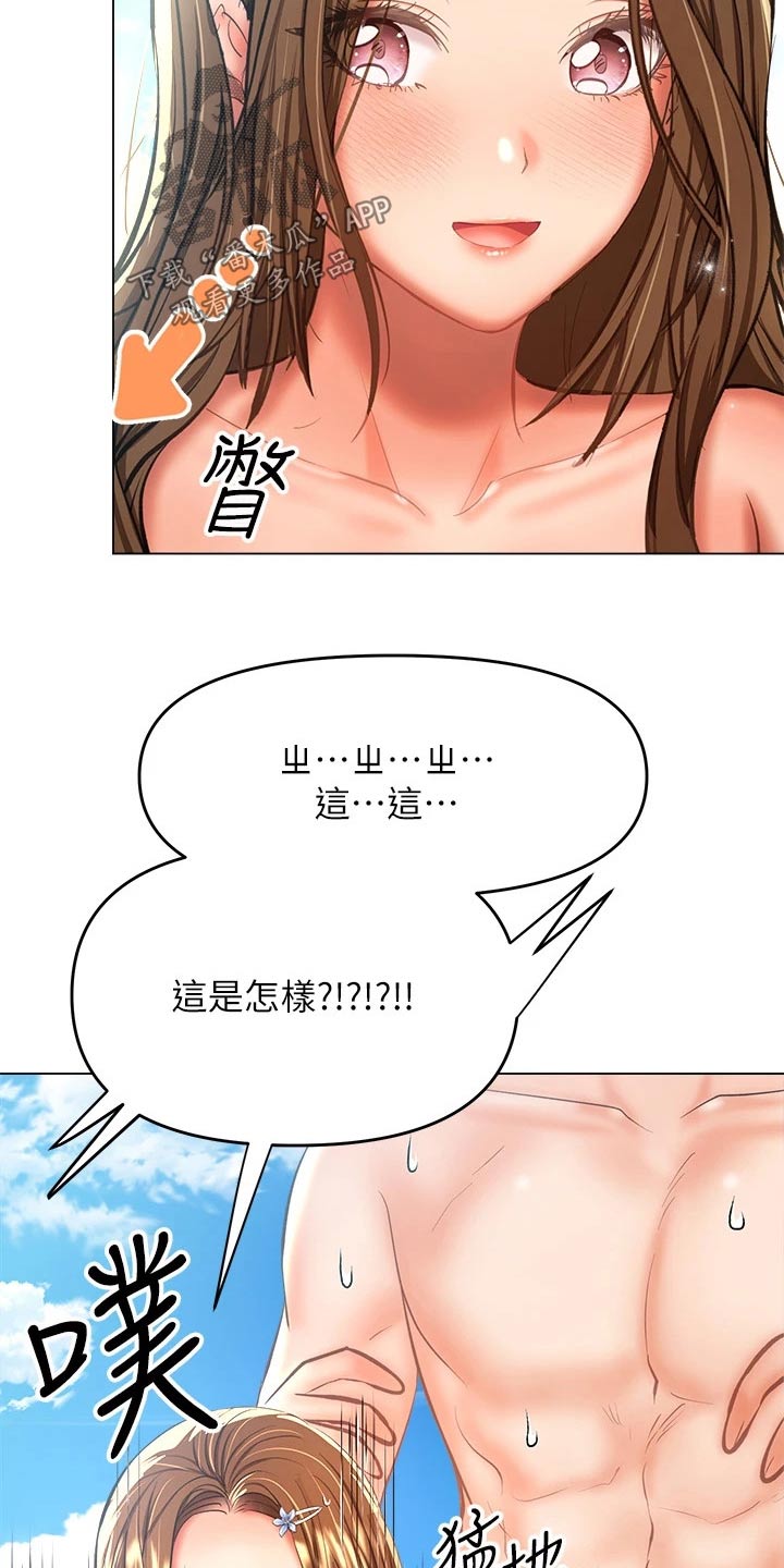 让同事多多照顾之类的话漫画,第57话1图