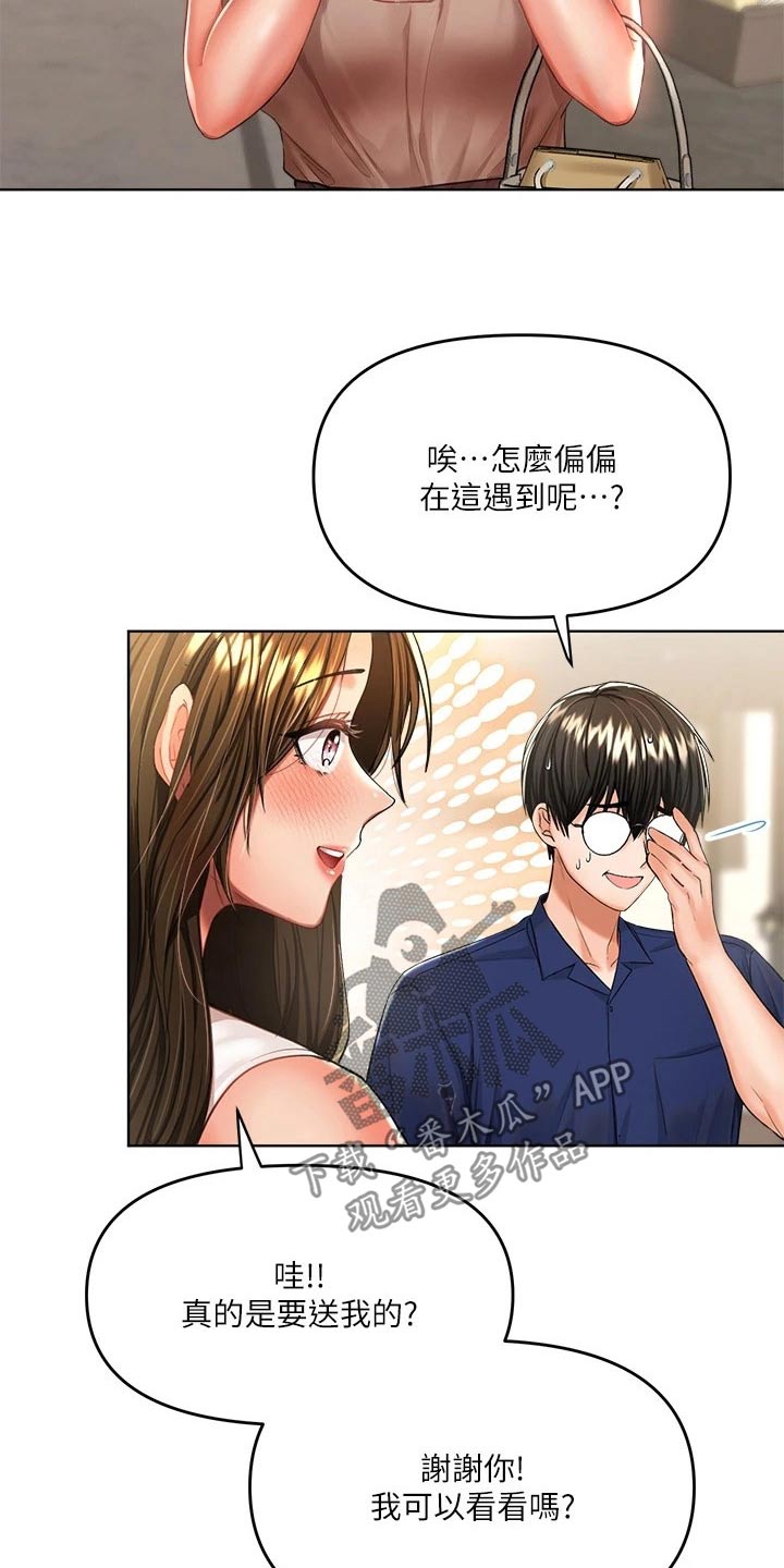 以后还请多多照顾漫画,第21话1图