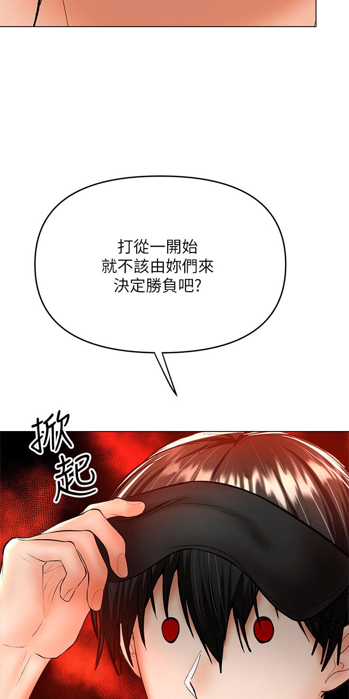 请大家多多照顾我生意视频漫画,第71话2图