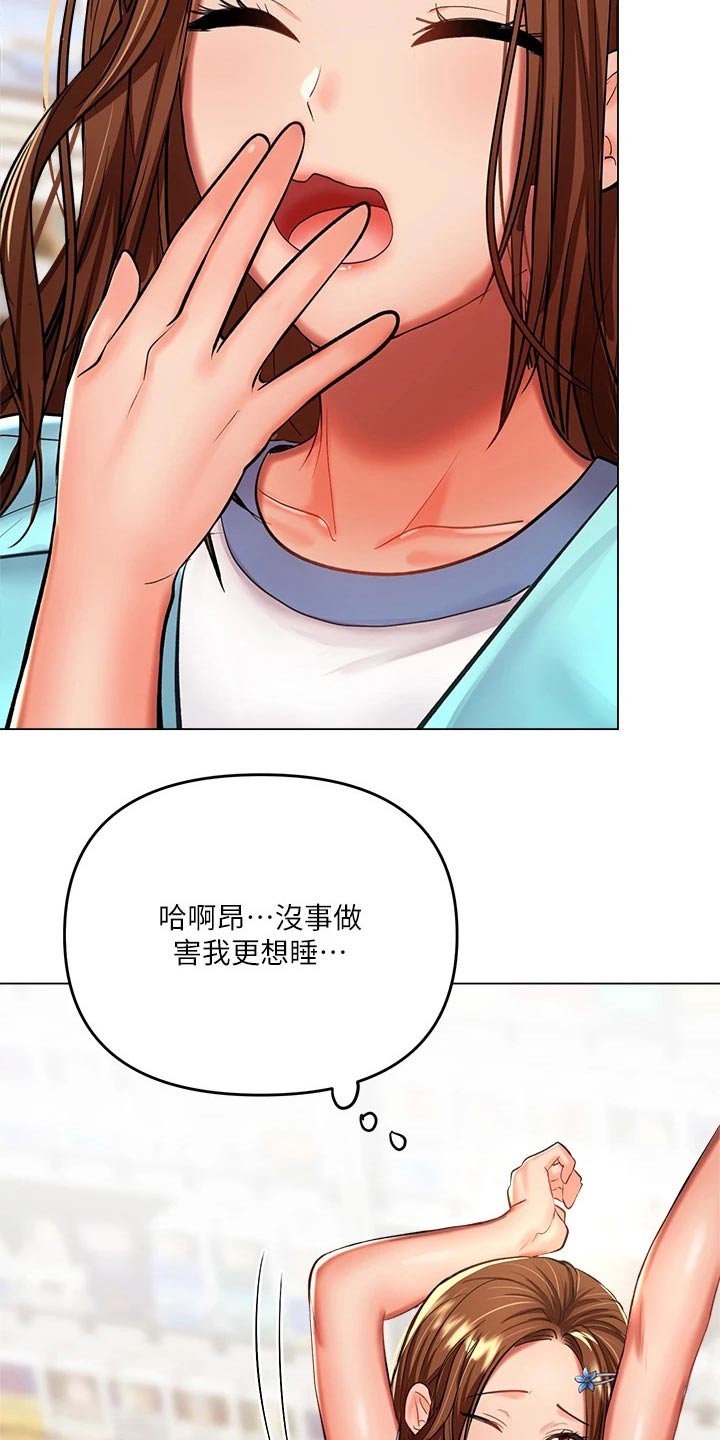 请多多照顾我漫画,第36话2图