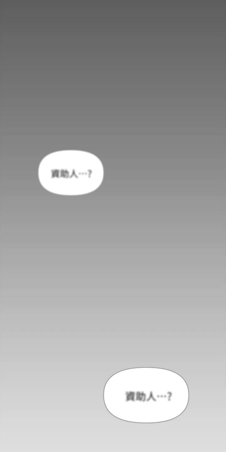 请大家多多照顾我生意视频漫画,第49话1图