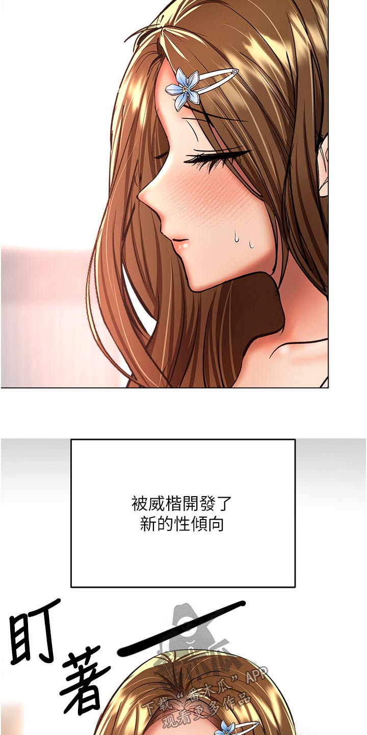 多多照顾之类的话漫画,第76话1图