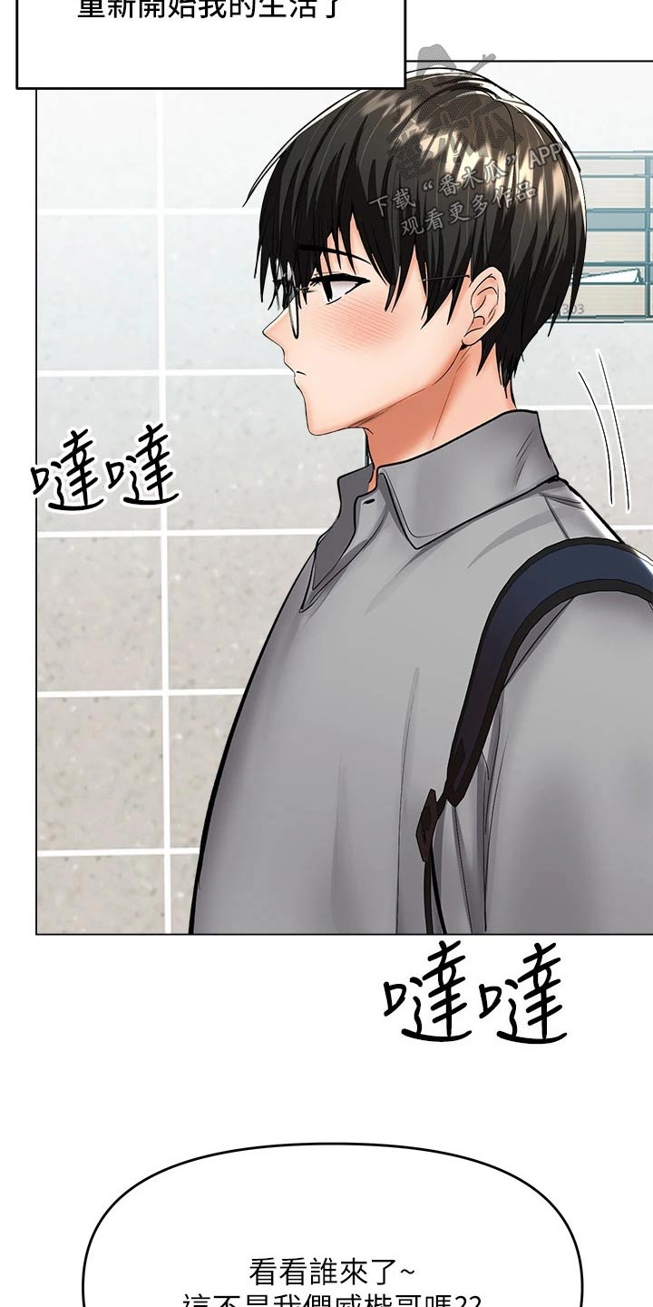 请多多指教的意思漫画,第54话2图