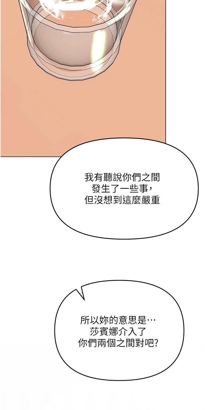 请多多关照图片漫画,第80话2图