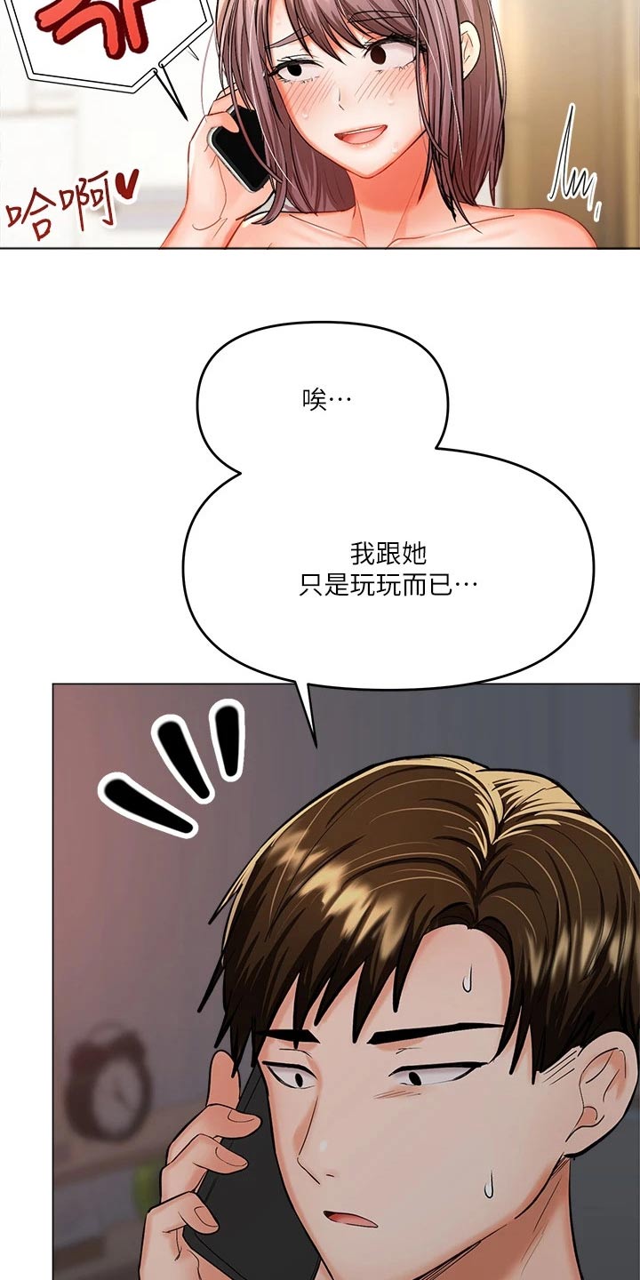 请多多照顾秀雅漫画,第35话2图