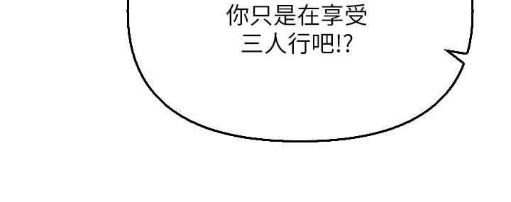 请多多包涵是什么意思漫画,第73话1图