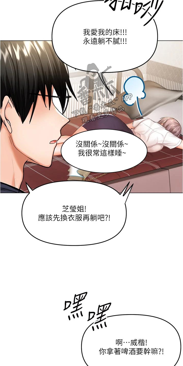 请大家多多照顾我生意视频漫画,第32话1图