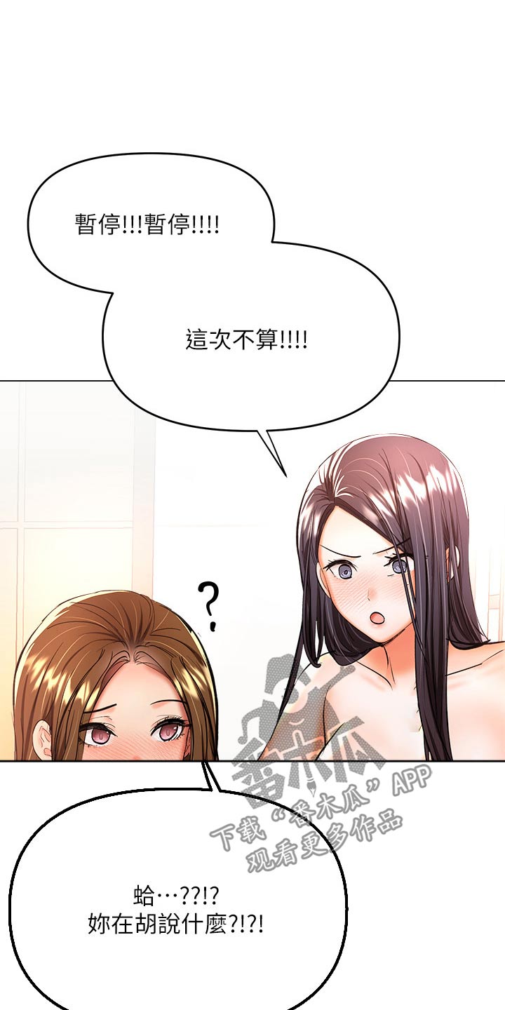 请大家多多照顾我生意视频漫画,第71话1图