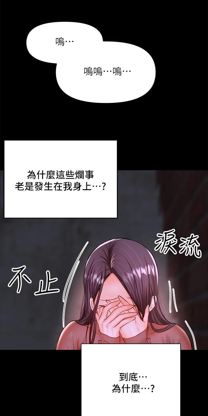 请大家多多照顾我生意视频漫画,第43话2图