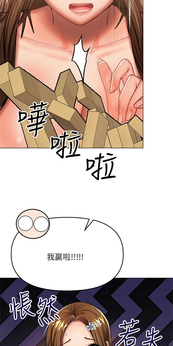 请多多照顾我们秀雅系列漫画,第63话1图