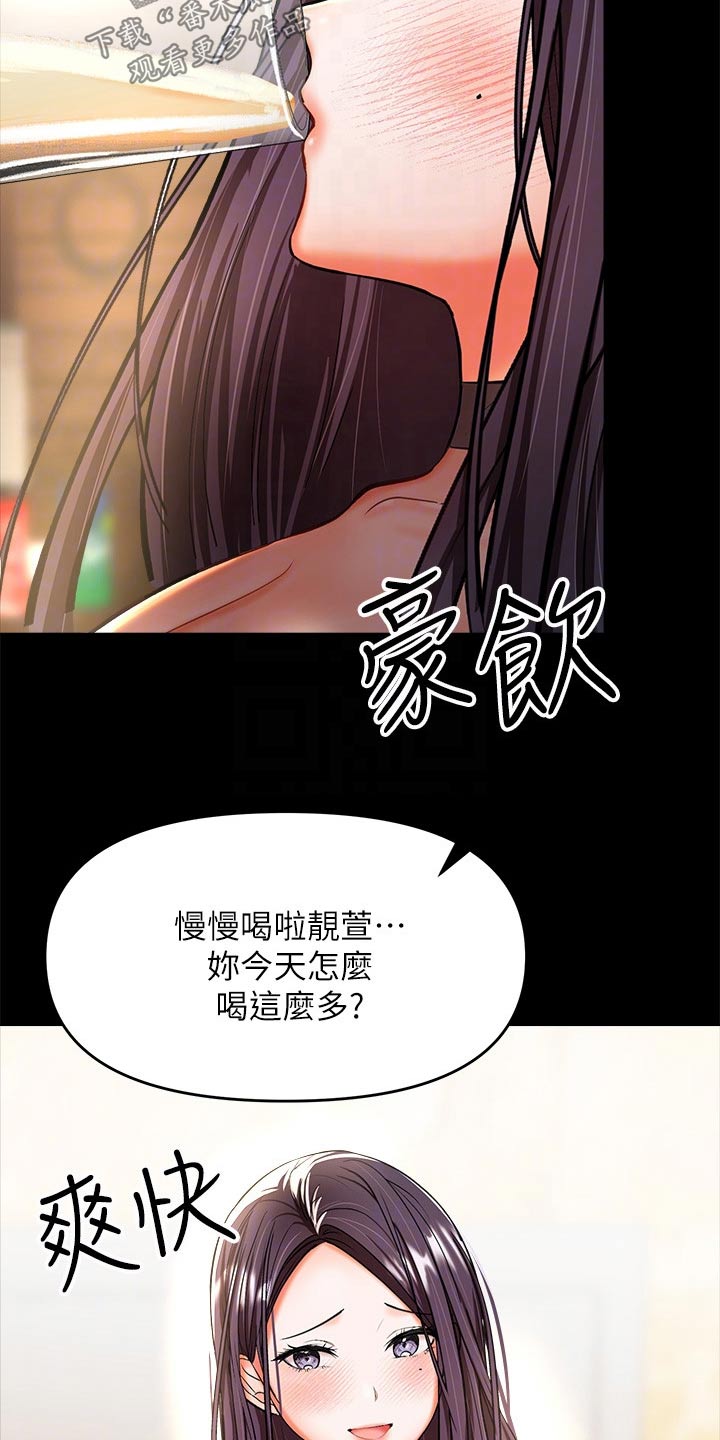 请多多照顾图片漫画,第42话1图