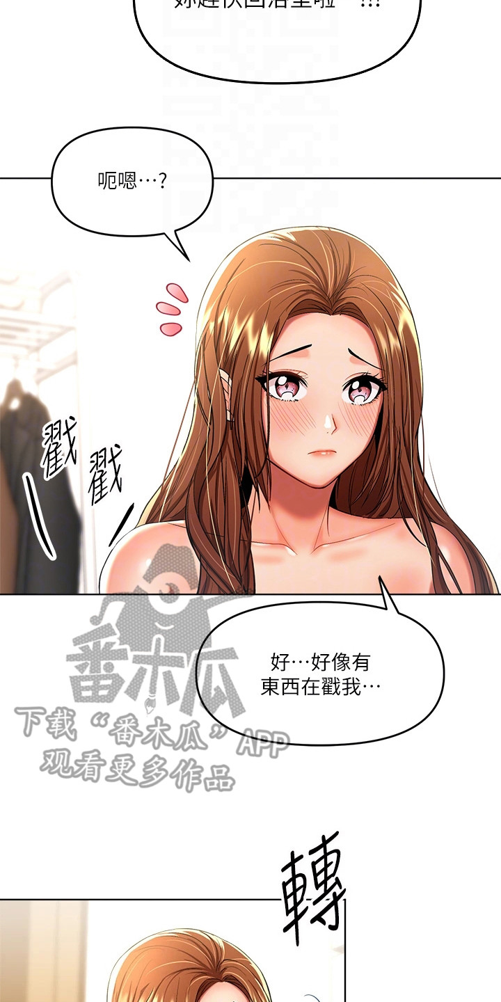 请大家多多照顾我生意视频漫画,第16话1图