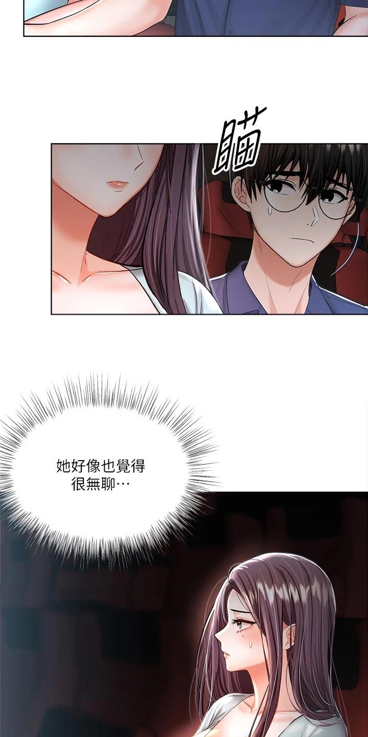 请多多关照在线观看漫画,第19话2图