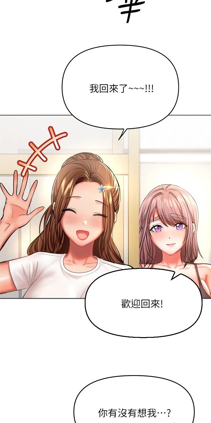 请大家多多照顾我生意视频漫画,第55话1图