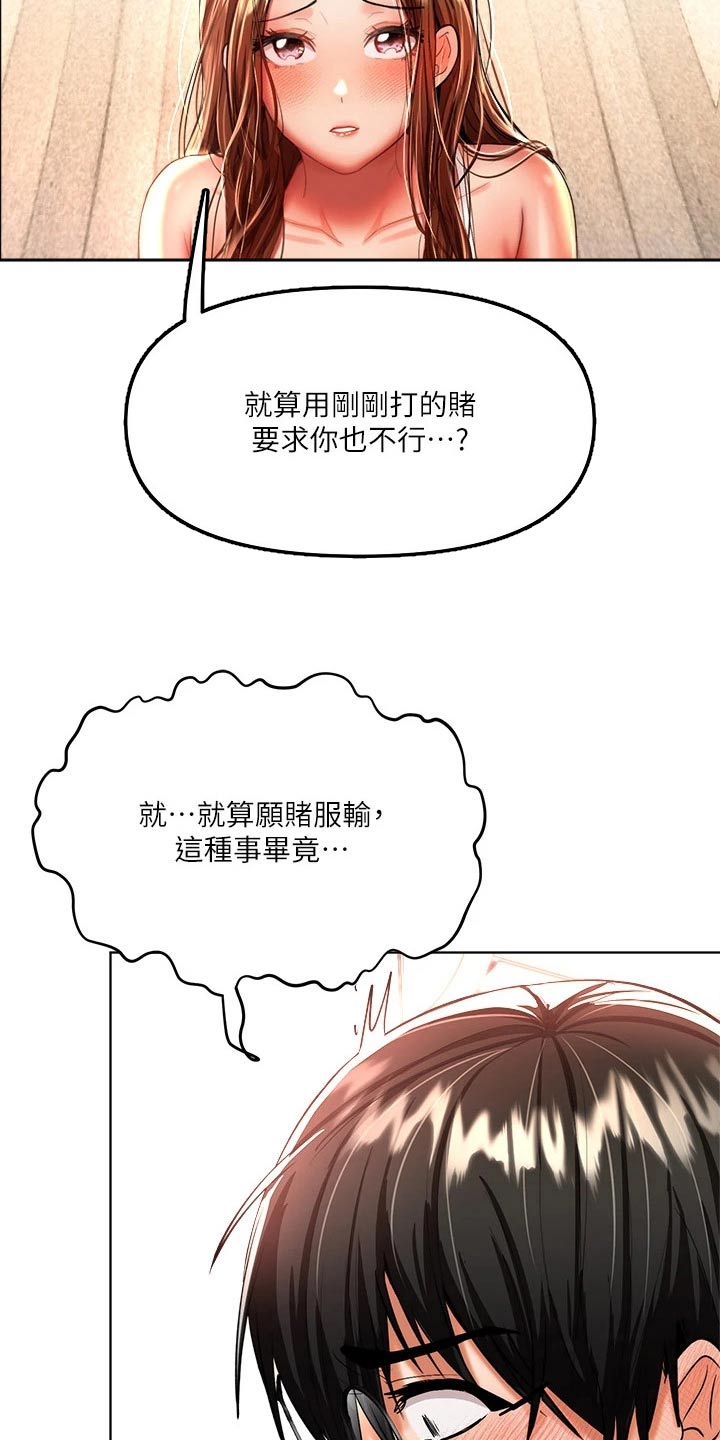 请大家多多照顾我生意视频漫画,第24话1图