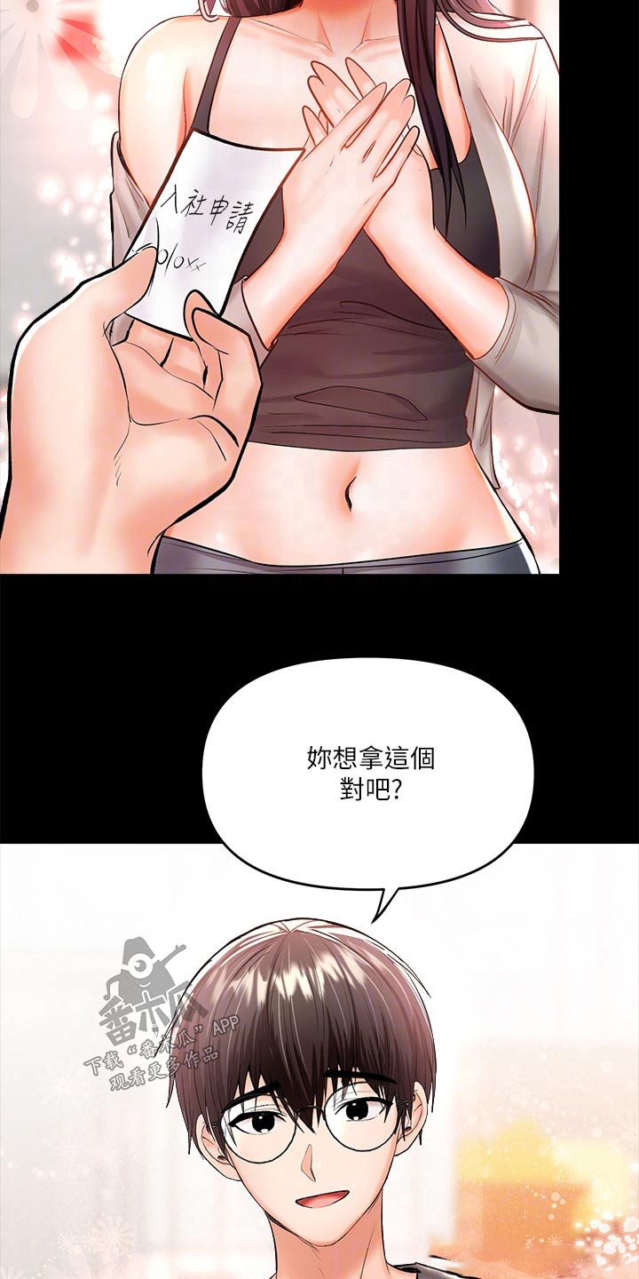 请多多照顾我们秀雅系列漫画,第40话1图