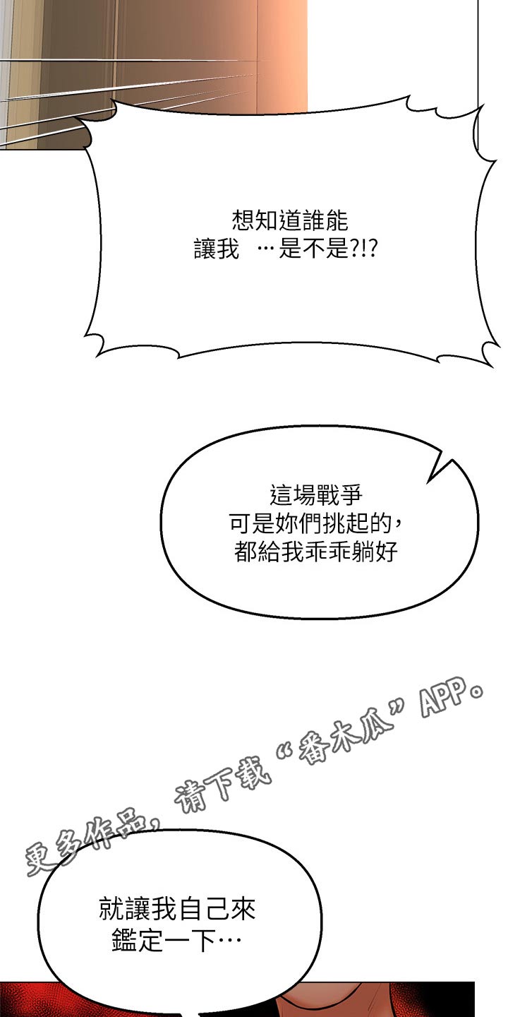 请大家多多照顾我生意视频漫画,第71话2图