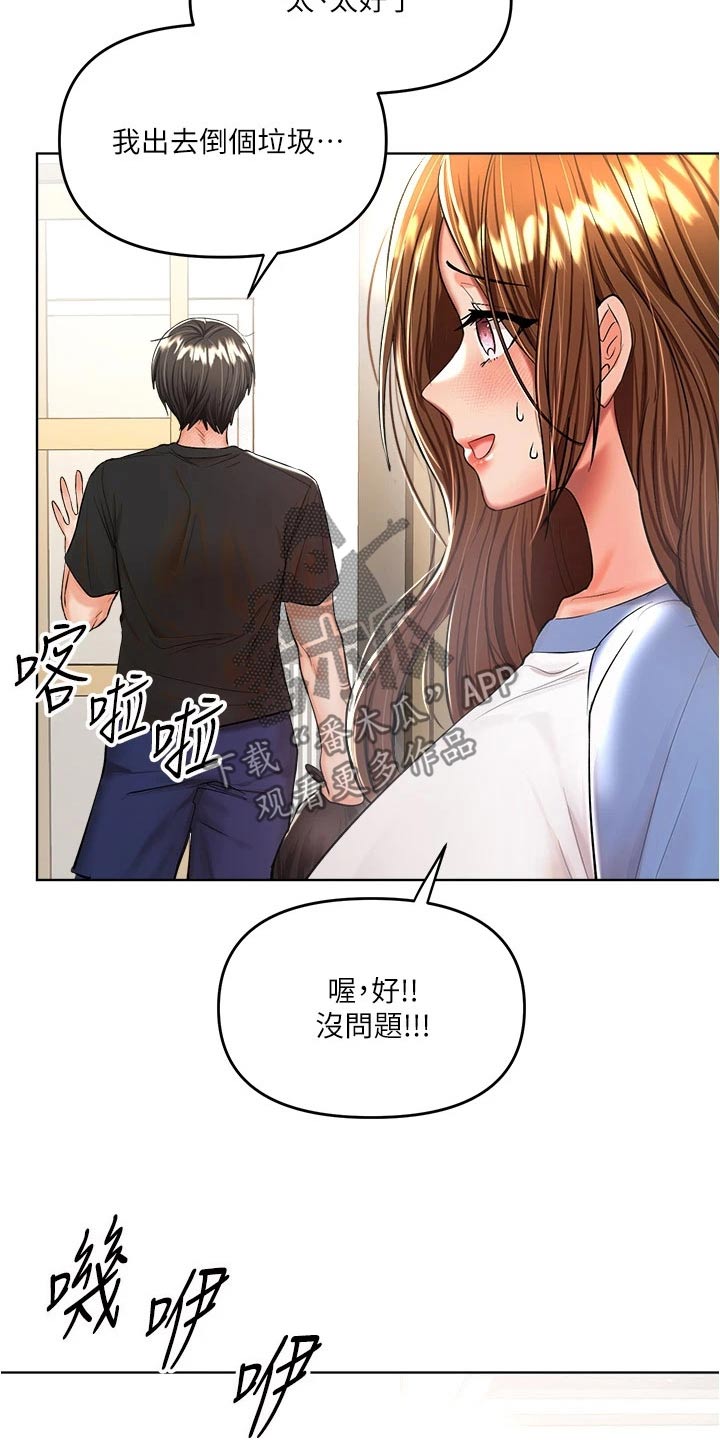 多多照顾爸妈漫画,第22话2图