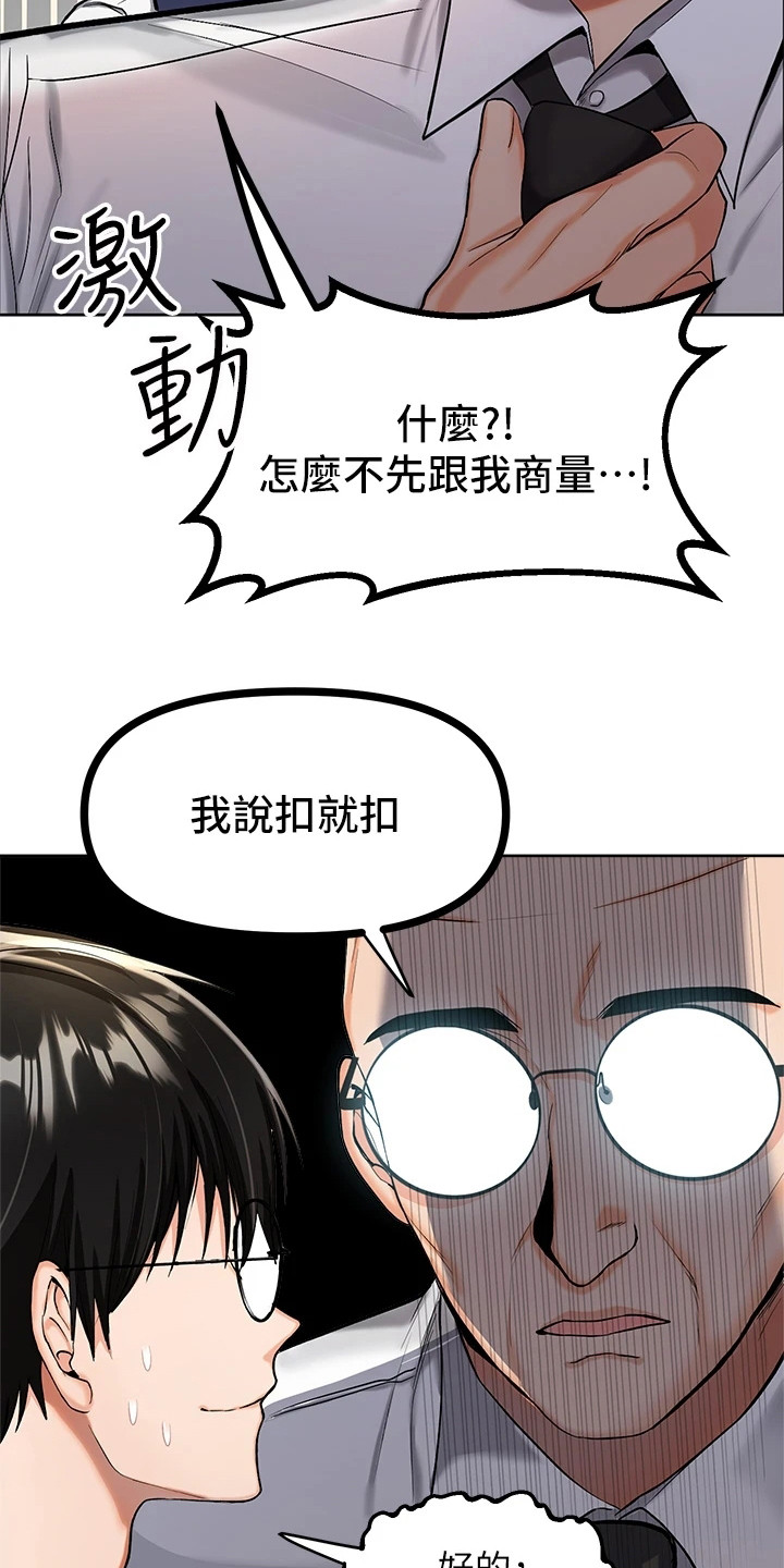 请多多支持漫画,第1话1图