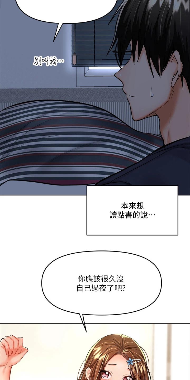 请多多支持漫画,第32话2图