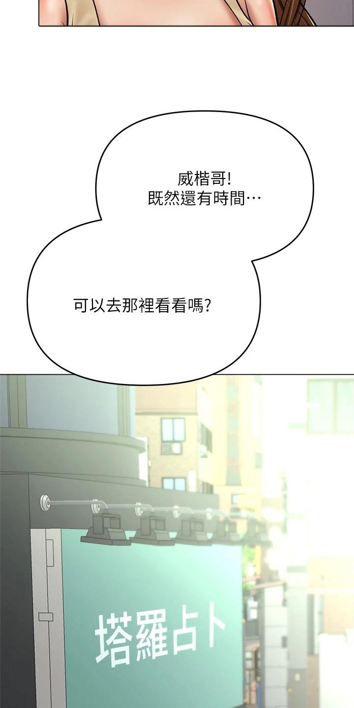 请多多照顾图片漫画,第66话1图