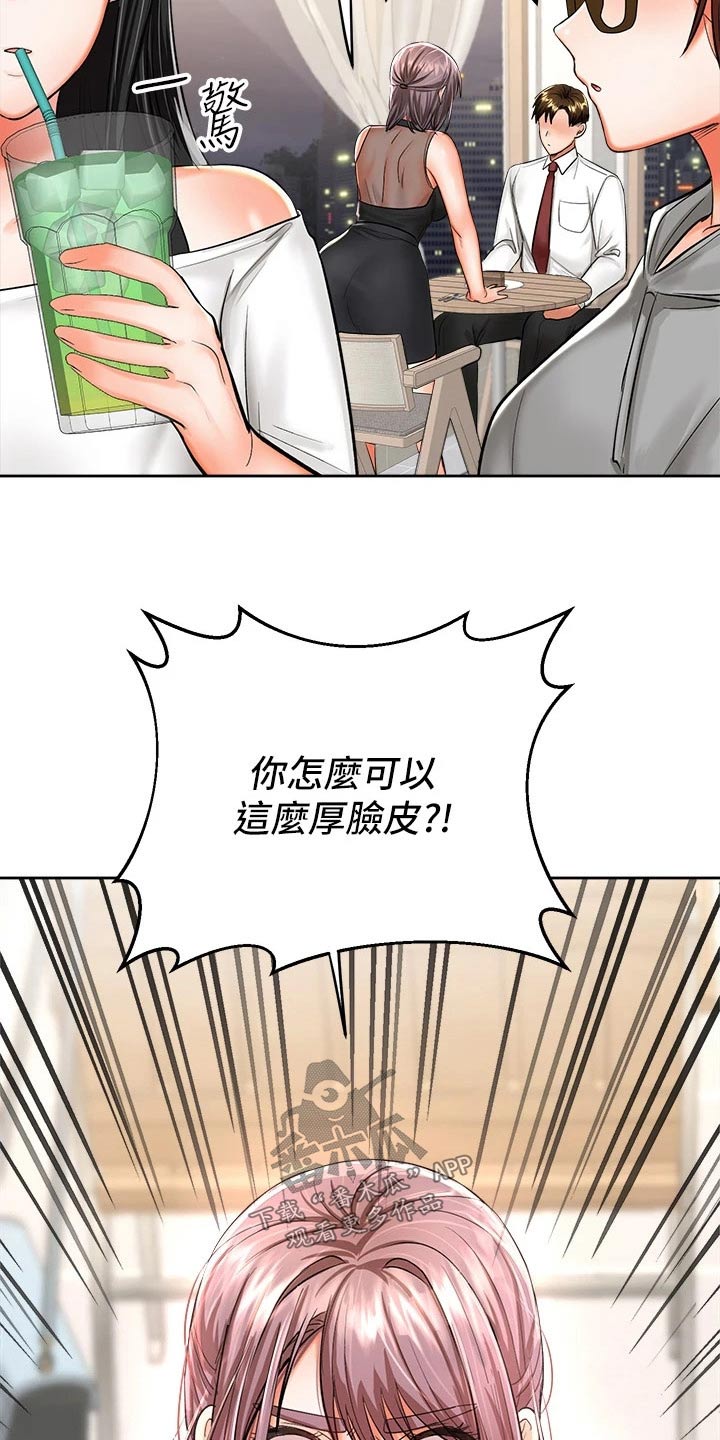 请多多关照全文漫画,第29话1图