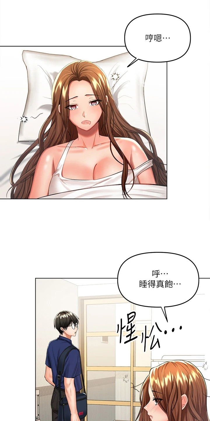 请多多指教的英文怎么说漫画,第17话2图