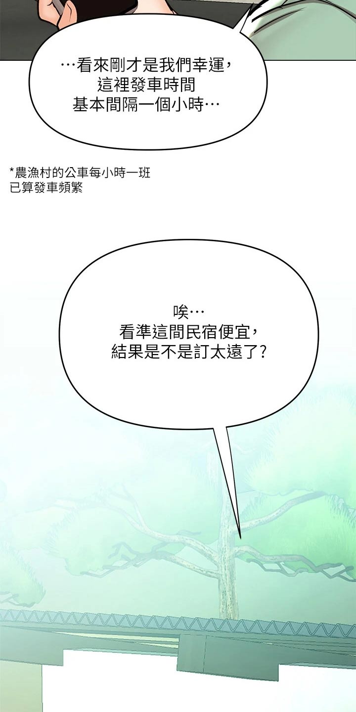 让长辈多多照顾怎么说漫画,第58话1图